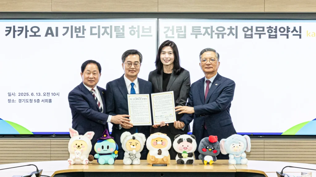 Kakao to Invest $437 Million in AI Hub in Namyangju, South Korea