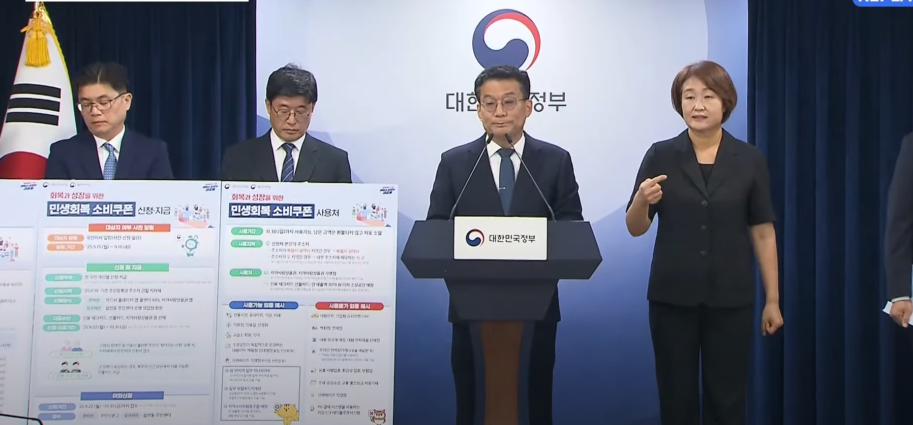 South Korea Launches Second Round of Stimulus Coupons, Covering 90% of Population